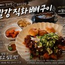 어쩌다감자탕단구점