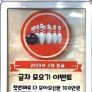 제일볼링센타