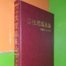 수생당한의원 이미지