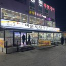 바른마음축산
