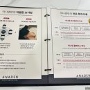 아나덴슈가링왁싱 길동역점 이미지