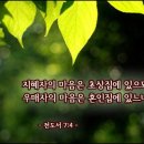 2026.7.13.월 새벽예배(전 7:4, 초상집에서 깨닫는 진리) 이미지