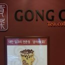 공차(Gong Cha) - 청주시 흥덕구 | 공차(Gong Cha)