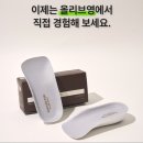 미가메드 | 대퇴골두 무혈성 괴사 환자가 2세트씩 쟁여두고 신는 '풋필터' 깔창 솔직 후기