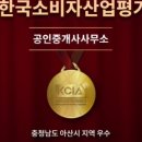 퍼스트드림공인중개사사무소 네이버블로그