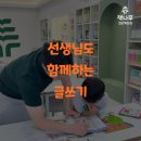 책나무검단해든독서논술학원