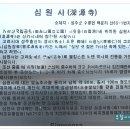 (성주여행) - 성주 심원사 이미지