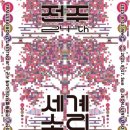 2025 판소리마당 <소리 판> 명창무대 이미지