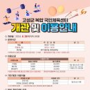 고성국민체육센터 이미지