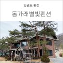 동가래별빛 이미지