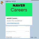 NAVER 게임/e스포츠 콘텐츠 파트너십 매니저 대필 및 첨삭 합격 후기