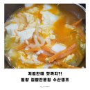 김밥전문점캠프 이미지