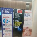 정읍바른재활의학과의원 이미지