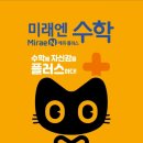 미래엔수학 네이버블로그