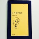 몽마르뜨여관 네이버블로그