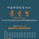 아름다운 한글 서예 이미지