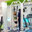 펀스펀스성장비만센터 | 우리 아이 키 성장, 언제부터 관리해야 할까? 키네스 성장센터 알아보기