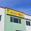 수연밥상 이미지