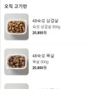 된장마을고깃집