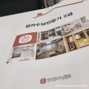 정리수납전문가2급 자격증 과정 목 (10:00~12:00) 대면 | [자격증수강후기] 달구벌여성인력개발센터에서 정리수납자격증 2급 수강후기