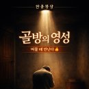 05웡 30일(토)찬송큐티 이미지