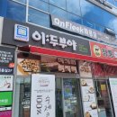 이두부야 네이버블로그