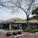 성읍민속마을 공영주차장 | 제주 성읍민속마을 맛집 고사리와 흑돼지 주물럭 조합이 맛있었어요