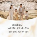남도생태남도국밥 | 가족과 떠나는 4월 국내 여행 베스트 5