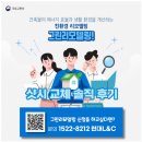 광주 동구 아파트 창호샷시 교체 후기