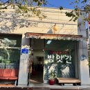 삼일떡방앗간 - 서산시 안견로 52 | 삼일떡방앗간