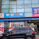 경일약국 이미지