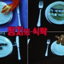 식탁 위의 인문학 이미지