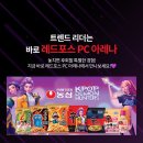 레드포스 PC 아레나 미아점 이미지