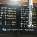 하양옥돌막창 이미지