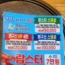 수원-0346 | 🐟 인천 구월동 회집 해구신 — 수원 사람도 놀란 가성비 회집! B세트 내돈내산 후기