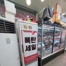 송이육가공
