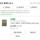 라스라하스