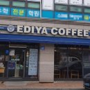 이디야커피양천