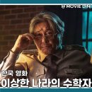 최신영화 이상한 나라의 수학자 | 티빙 추천 영화 이상한 나라의 수학자 정보 줄거리 후기 교육 비판