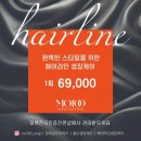 백헤어 - 칠곡군 금오대로8길 7 | 백헤어
