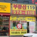 진접제일공인중개사사무소 이미지