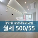 해링턴대우부동산공인중개사사무소 이미지