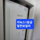 대방동성원아파트일반보일러시공 이미지