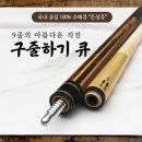 명인당구장 - 양천구 오목로 15 | 명인당구장