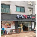 우리엄마손만두
