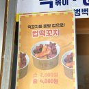 [난곡동 맛집] 떡볶이맛집 가성비맛집 | 떡순이떡볶이 후기