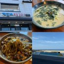 해안로 | [제주맛집] 해안로보말칼국수 내돈내산 후기