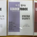 리더포스학원 이미지