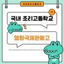 관광고등학교 앞 이미지