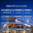 송파관광정보센터 이미지